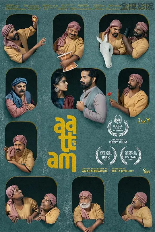 剧团风波