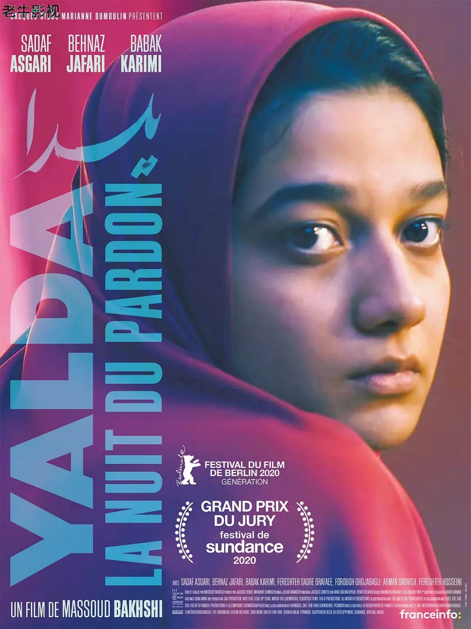 雅尔达