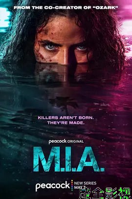 下落不明 M.I.A.